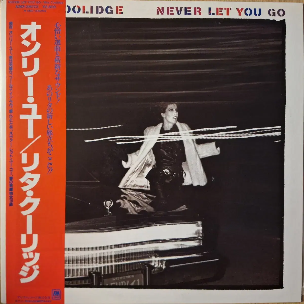 수입반/Rita Coolidge - Never Let You Go LP